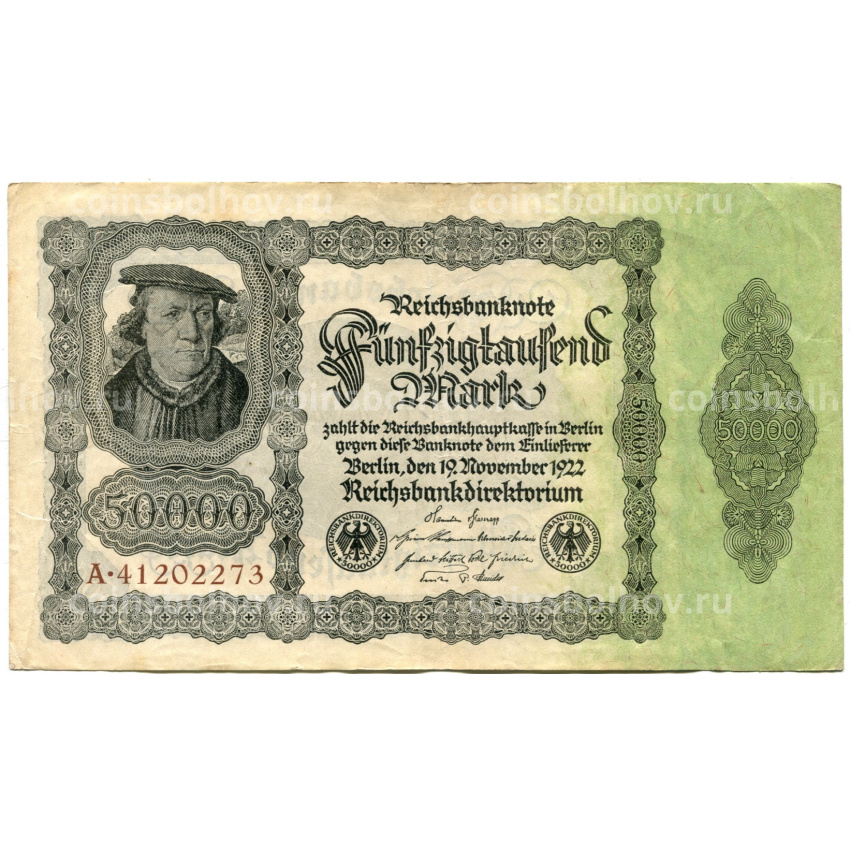Банкнота 50000 марок 1922 года Германия