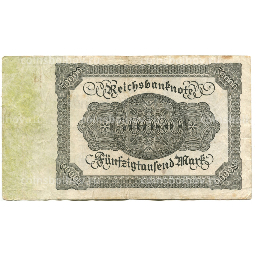 Банкнота 50000 марок 1922 года Германия (вид 2)