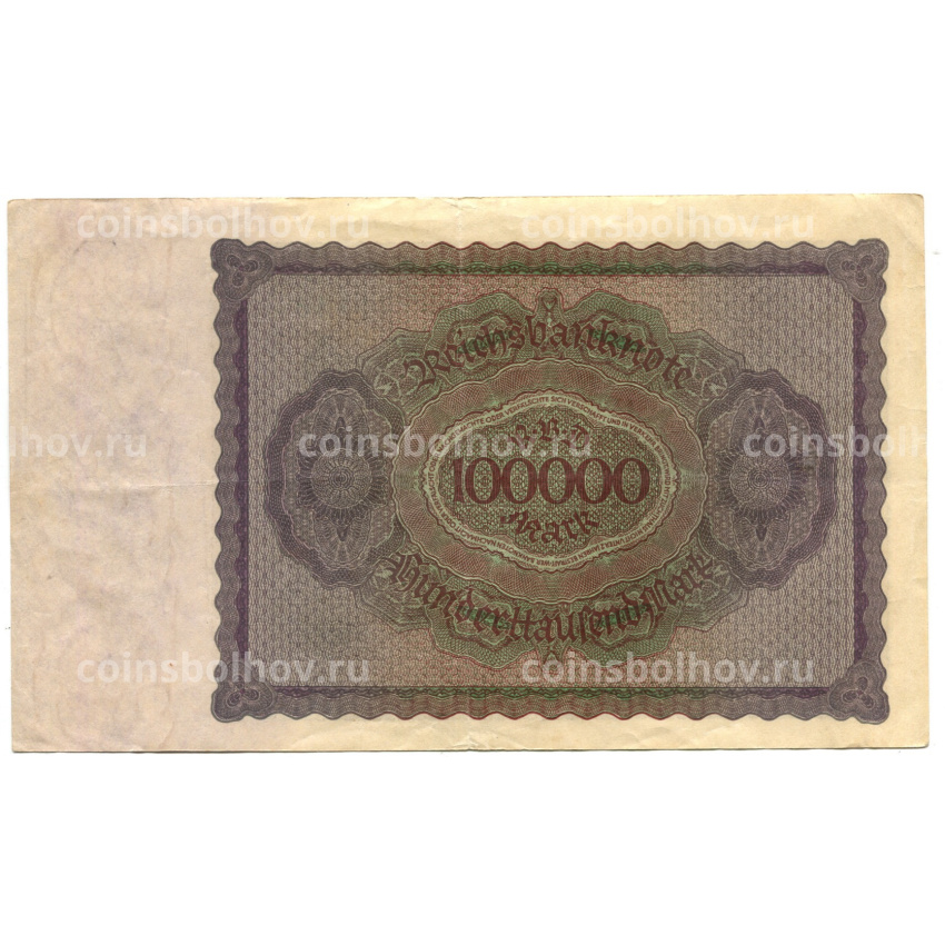 Банкнота 100000 марок 1923 года Германия (вид 2)