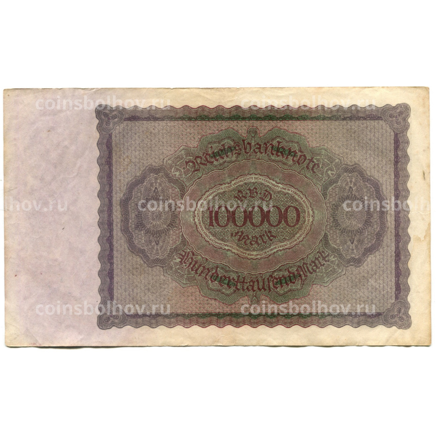 Банкнота 100000 марок 1923 года Германия (вид 2)