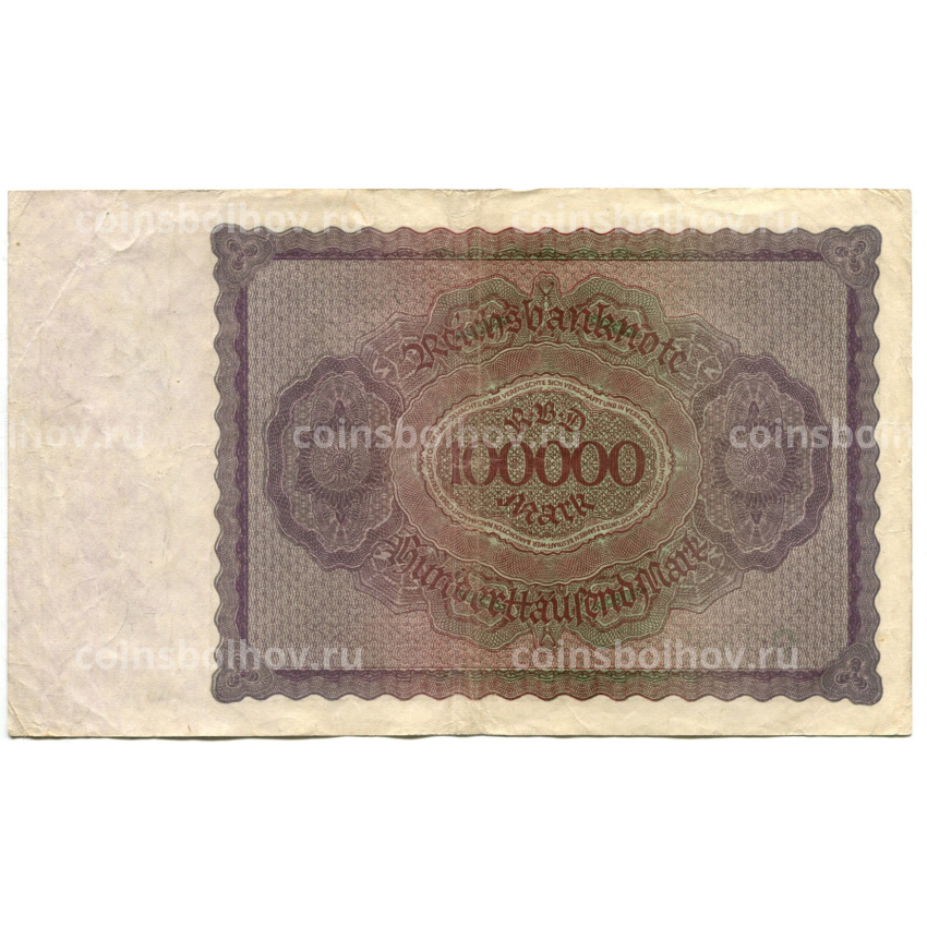 Банкнота 100000 марок 1923 года Германия (вид 2)