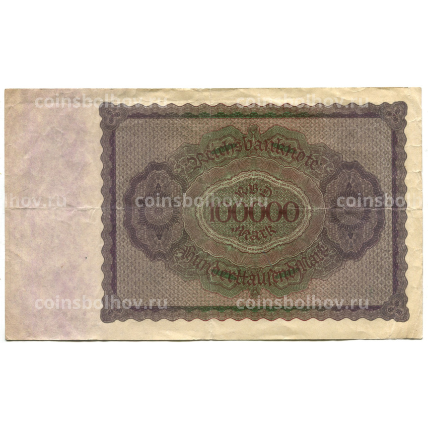 Банкнота 100000 марок 1923 года Германия (вид 2)