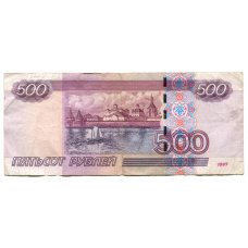 Банкнота 500 рублей 1997 года (реверс)