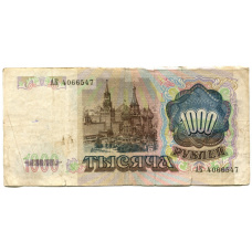 Банкнота 1000 рублей 1991 года (реверс)