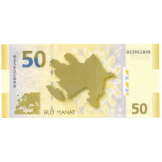 Банкнота 50 манат 2005 года Aзербайджан (вид 2)