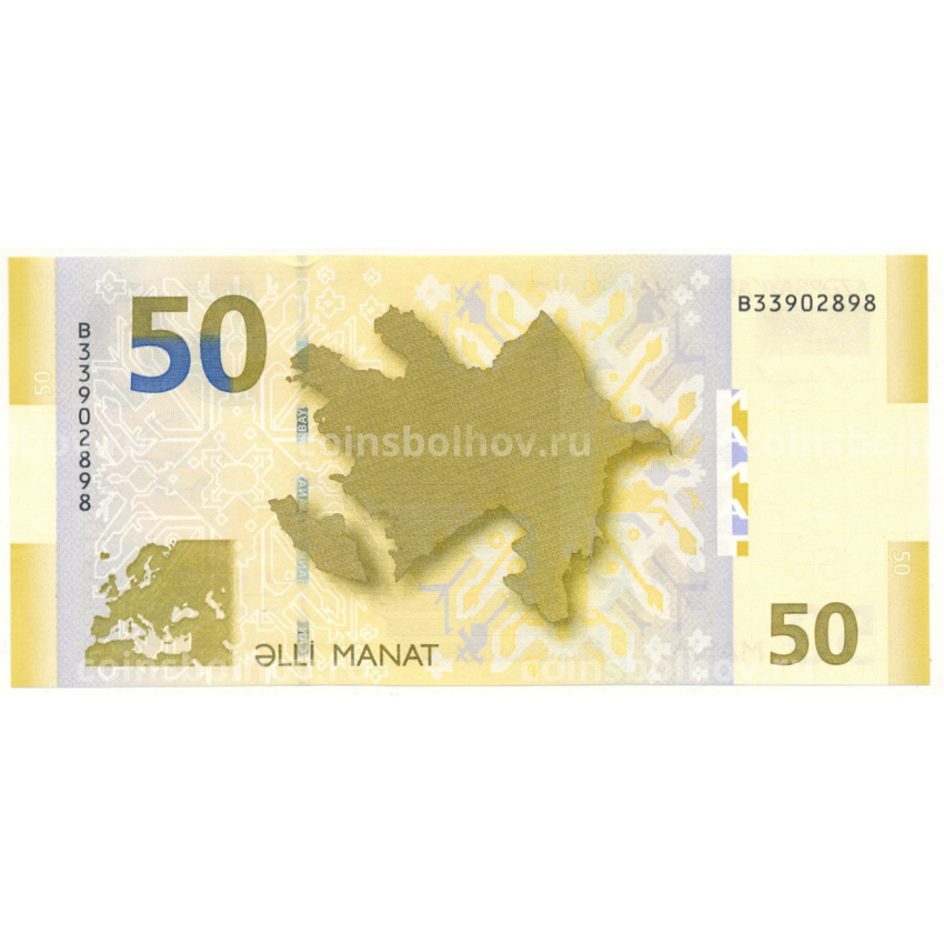 Банкнота 50 манат 2005 года Aзербайджан (вид 2)