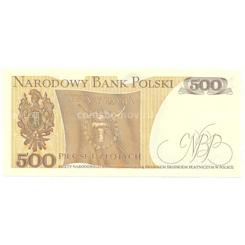 Банкнота 500 злотых 1982 года Польша (вид 2)