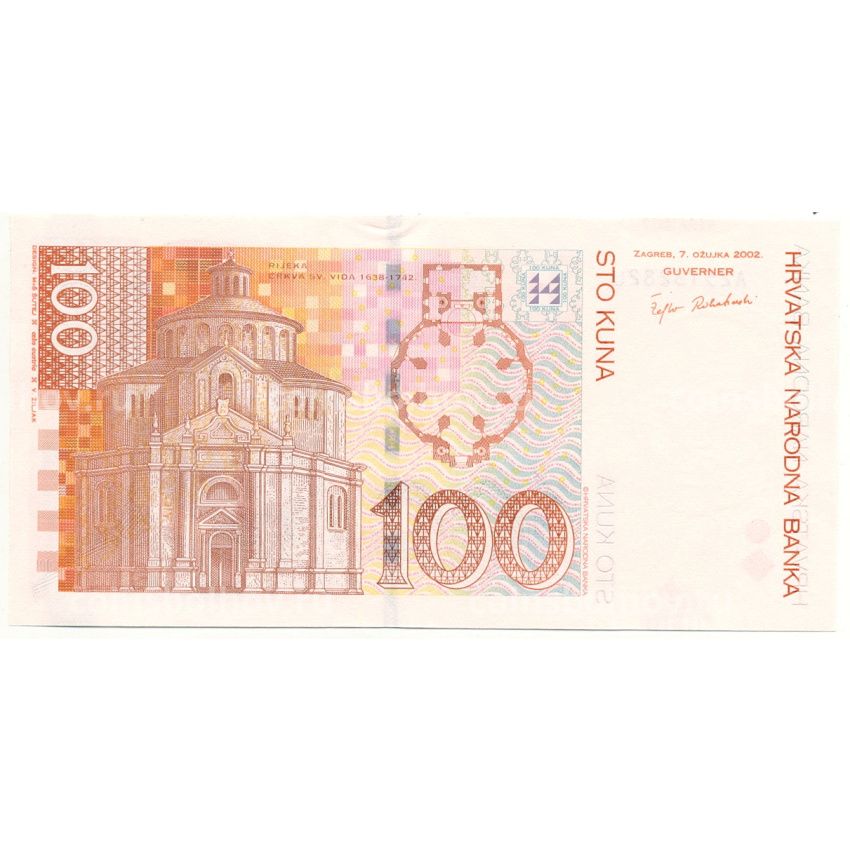 Банкнота 100 куна 2002 года  Хорватия (вид 2)
