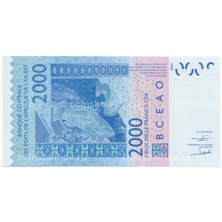 Банкнота 2000 франков 2003 (2017) года Западная Африка (S — Гвинея -Бисау) (вид 2)