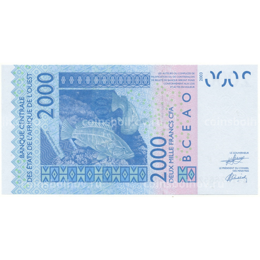 Банкнота 2000 франков 2003 (2024) года Западная Африка (С — Буркина-Фасо) (вид 2)