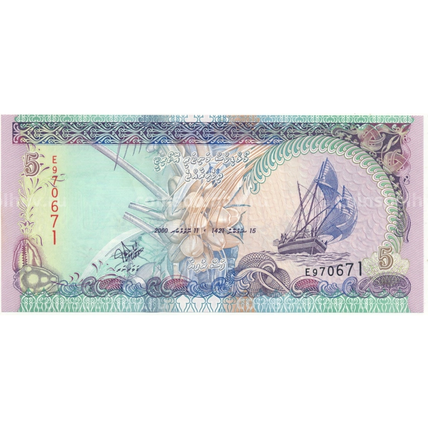 Банкнота 5 руфий 2000 года Мальдивские Острова