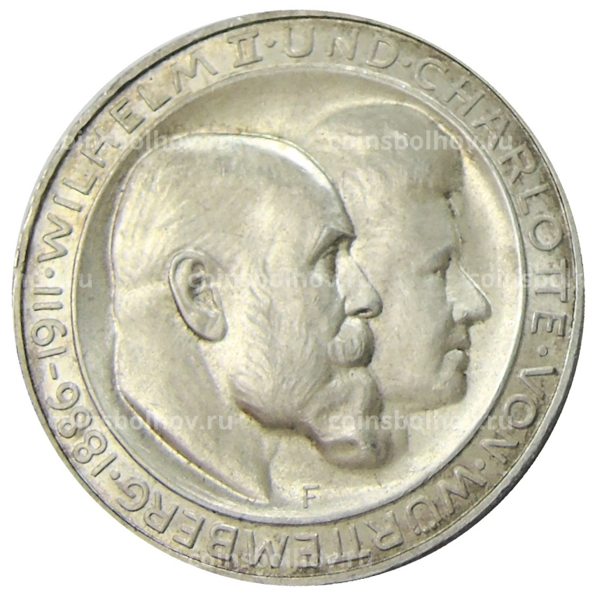Монета 3 марки 1911 года F Германия (Вюртемберг) — 25 лет свадьбе Вильгельма II и Шарлотты
