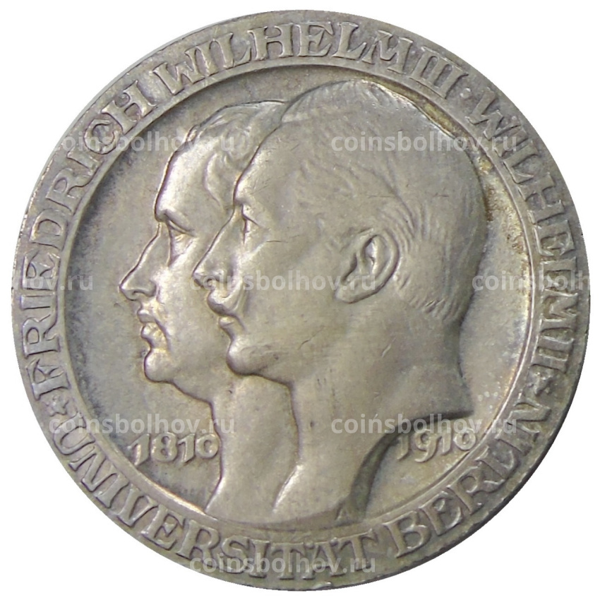 Монета 3 марки 1910 года Германия (Пруссия) — Берлинский университет