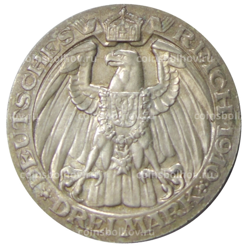 Монета 3 марки 1910 года Германия (Пруссия) — Берлинский университет (вид 2)