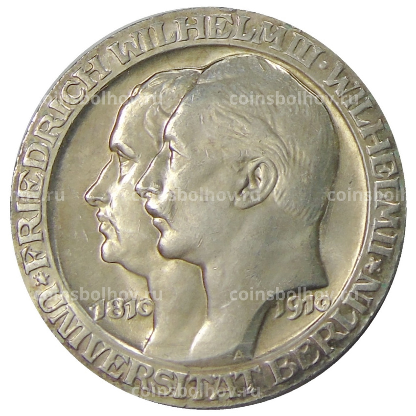 Монета 3 марки 1910 года Германия (Пруссия) — Берлинский университет