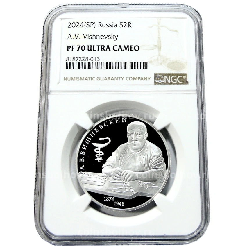 Монета 2 рубля 2024 года СПМД «150 лет со дня рождения Александра Васильевича Вишневского» (в слабе NGC PF 70 ULTRA CAMEO) (вид 3)