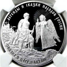 Монета 3 рубля 2024 года СПМД «Легенды и сказки народов России — Сказка о царе Салтане» (в слабе NGC PF 70 ULTRA CAMEO) (аверс)