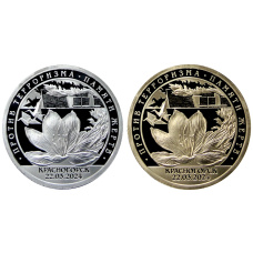 Набор из 2  жетонов 10 разменных знаков 2024 года СПМД Шпицберген «Против терроризма — Красногорск»