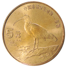 Монета 5 юаней 1997 года Китай «Красная книга —  Красноногий ибис» (аверс)