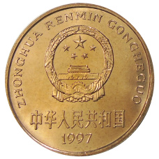 Монета 5 юаней 1997 года Китай «Красная книга —  Красноногий ибис» (реверс)