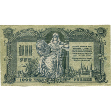 Банкнота 1000 рублей 1919 года — Ростов-на-Дону (аверс)