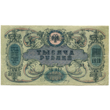 Банкнота 1000 рублей 1919 года — Ростов-на-Дону (реверс)