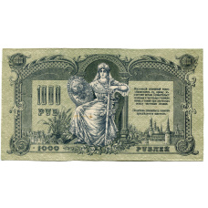 Банкнота 1000 рублей 1919 года — Ростов-на-Дону (аверс)
