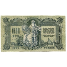 Банкнота 1000 рублей 1919 года — Ростов-на-Дону
