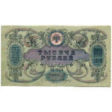 Банкнота 1000 рублей 1919 года — Ростов-на-Дону (реверс)