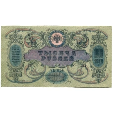Банкнота 1000 рублей 1919 года — Ростов-на-Дону (вид 2)