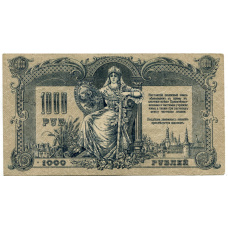 Банкнота 1000 рублей 1919 года — Ростов-на-Дону (аверс)
