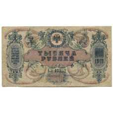 Банкнота 1000 рублей 1919 года — Ростов-на-Дону (реверс)