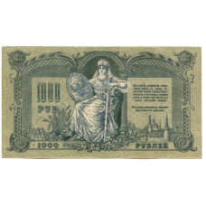 Банкнота 1000 рублей 1919 года — Ростов-на-Дону (аверс)