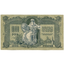 Банкнота 1000 рублей 1919 года — Ростов-на-Дону