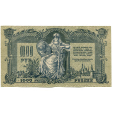 Банкнота 1000 рублей 1919 года — Ростов-на-Дону (аверс)