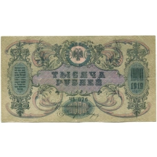 Банкнота 1000 рублей 1919 года — Ростов-на-Дону (вид 2)