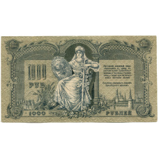 Банкнота 1000 рублей 1919 года — Ростов-на-Дону (аверс)