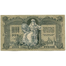 Банкнота 1000 рублей 1919 года — Ростов-на-Дону