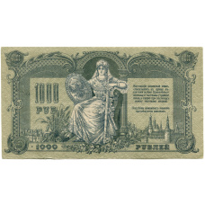 Банкнота 1000 рублей 1919 года — Ростов-на-Дону (аверс)