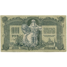 Банкнота 1000 рублей 1919 года — Ростов-на-Дону