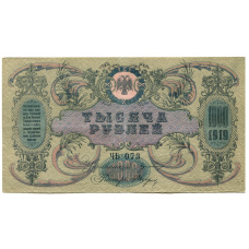 Банкнота 1000 рублей 1919 года — Ростов-на-Дону (реверс)