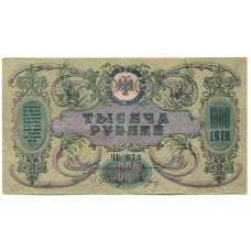 Банкнота 1000 рублей 1919 года — Ростов-на-Дону (вид 2)