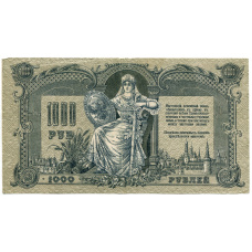 Банкнота 1000 рублей 1919 года — Ростов-на-Дону (аверс)