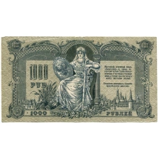 Банкнота 1000 рублей 1919 года — Ростов-на-Дону