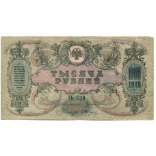 Банкнота 1000 рублей 1919 года — Ростов-на-Дону (реверс)