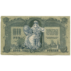 Банкнота 1000 рублей 1919 года — Ростов-на-Дону (аверс)
