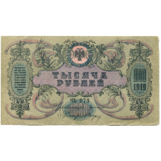 Банкнота 1000 рублей 1919 года — Ростов-на-Дону (реверс)