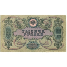Банкнота 1000 рублей 1919 года — Ростов-на-Дону (вид 2)