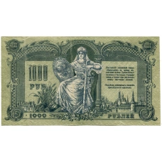 Банкнота 1000 рублей 1919 года — Ростов-на-Дону