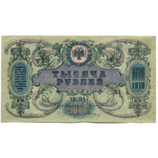 Банкнота 1000 рублей 1919 года — Ростов-на-Дону (реверс)